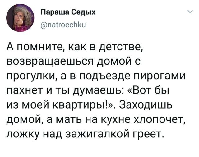 твит про квартиру