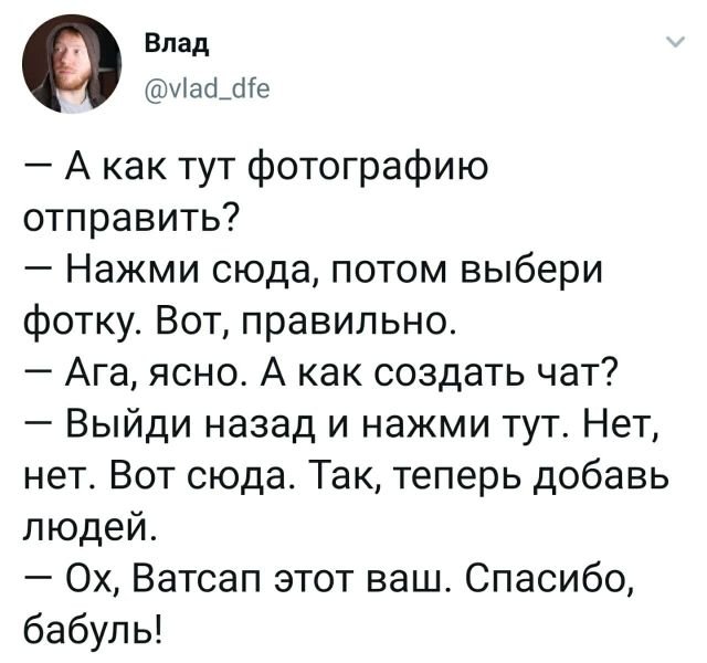 твит про бабулю