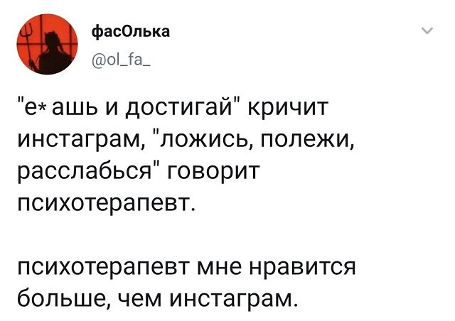 твит про психотерапевта