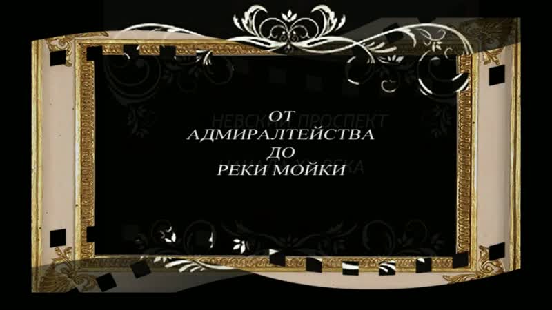 НАЧАЛО НЕВСКОГО ПРОСПЕКТА НАЧАЛО XX ВЕКА
