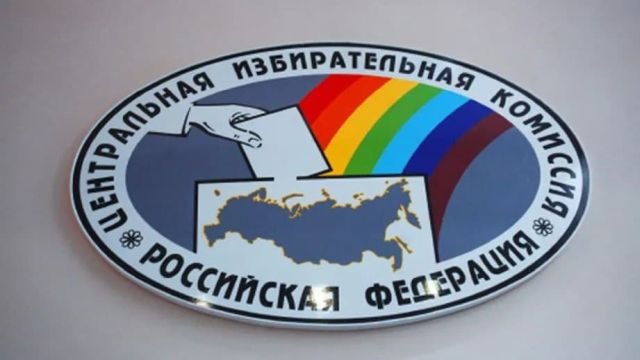 Эмблема ЦИК в 2001 году.