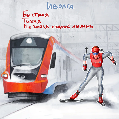 Если бы московский транспорт был человеком, то как бы он выглядел?