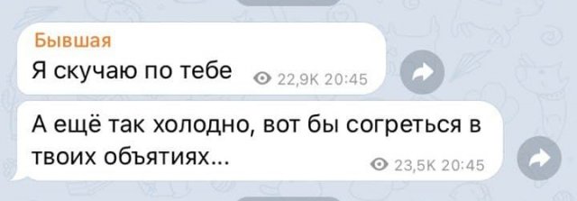 бывшая про любовь