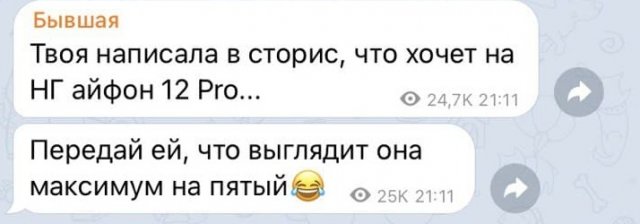 бывшая про нынешнюю