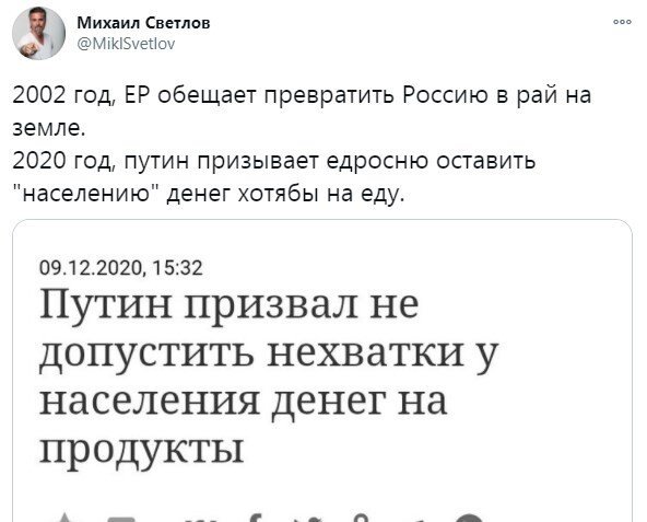 Реакция россиян на слова Владимира Путина о том, что продукты дорожают