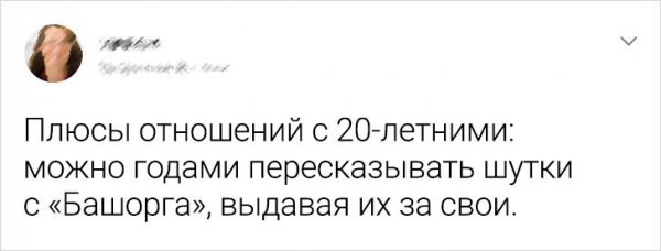 твит про башорг