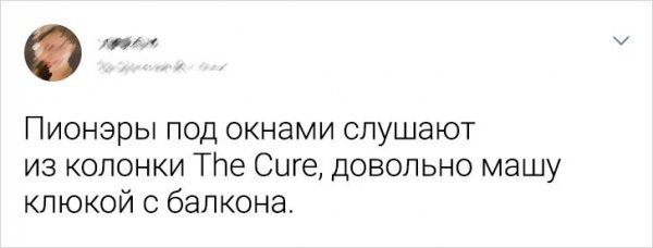 твит про колонку