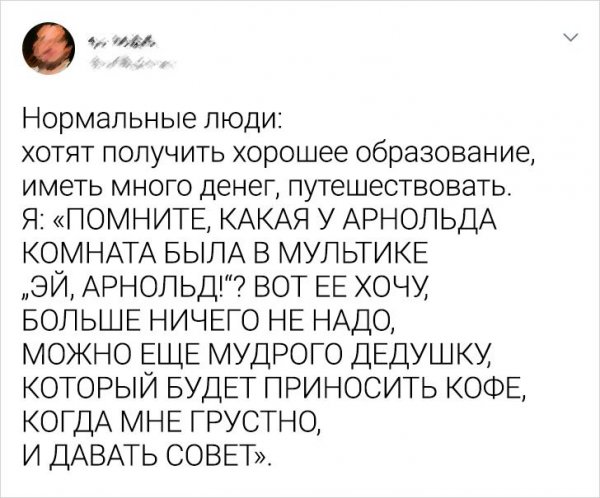 твит про образование