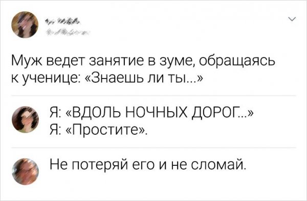 твит про зум