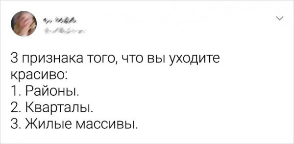 твит про кварталы