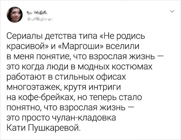 твит про сериалы