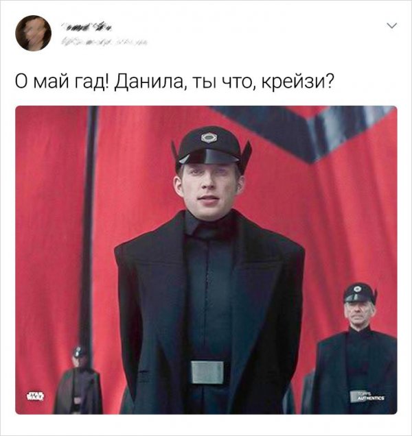 твит про данилу