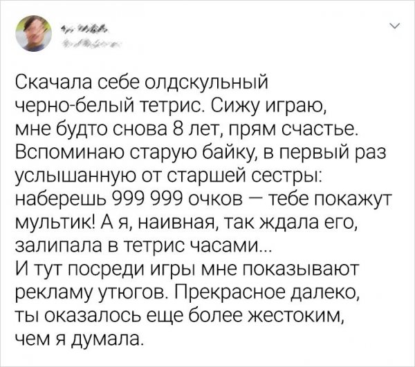 твит про тетрис