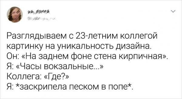 твит про стену