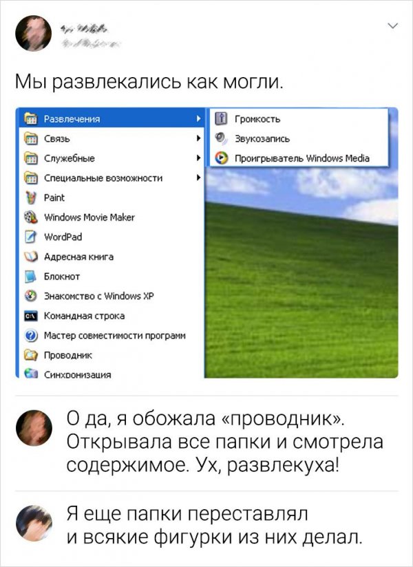 тред про проводник