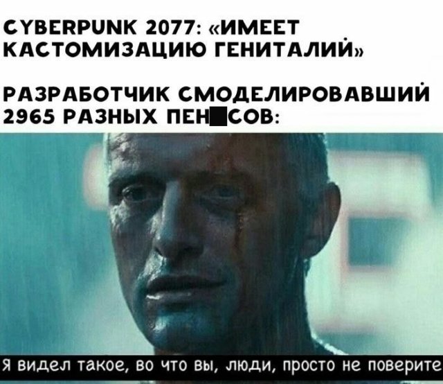 Cyberpunk 2077: новый, более подходящий, трейлер к игре и приколы от пользователей социальных сетей