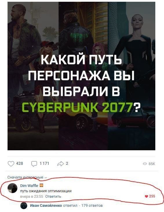 Cyberpunk 2077: новый, более подходящий, трейлер к игре и приколы от пользователей социальных сетей