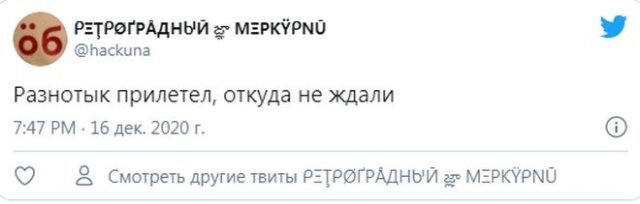 Дмитрий Медведев обвинил в бедах России некий «разнотык» - реакция социальных сетей