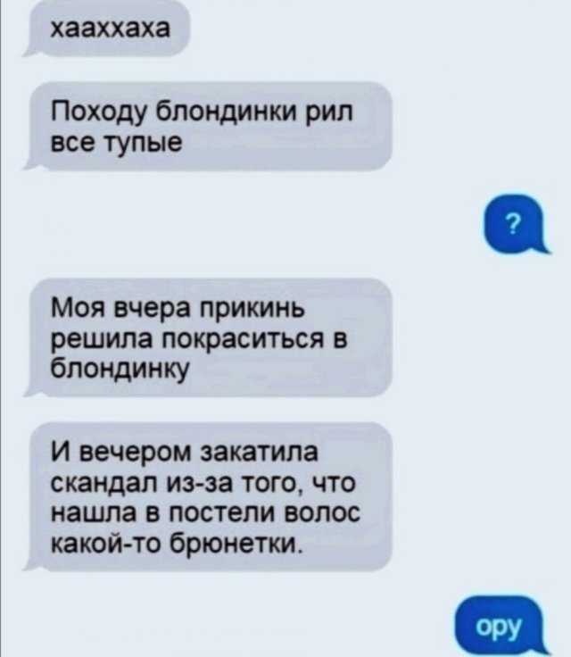 Приколы про современных девушек