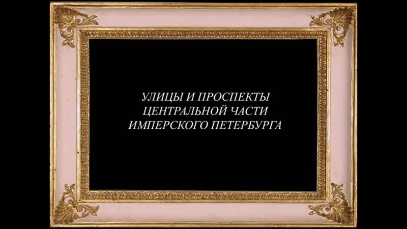 Садовая улица Петербурга начала хх века