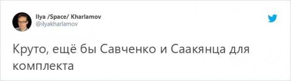 твит про сваченко саакянца