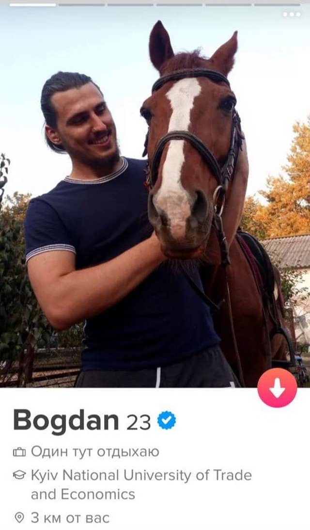 Богдан из Tinder с конем