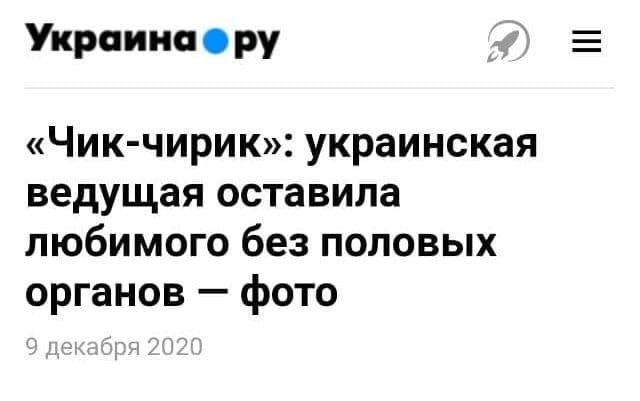 Странные заголовки из российских СМИ, которые попались на глаз пользовтелям Сети