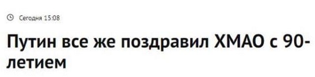 Странные заголовки из российских СМИ, которые попались на глаз пользовтелям Сети