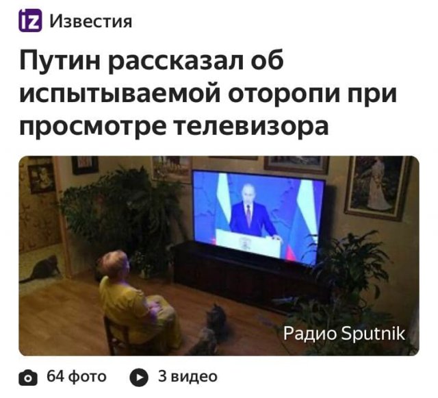 Странные заголовки из российских СМИ, которые попались на глаз пользовтелям Сети