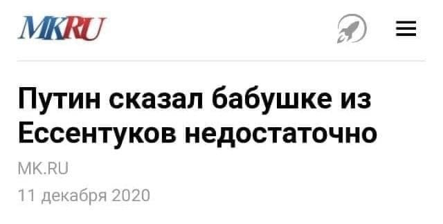 Странные заголовки из российских СМИ, которые попались на глаз пользовтелям Сети