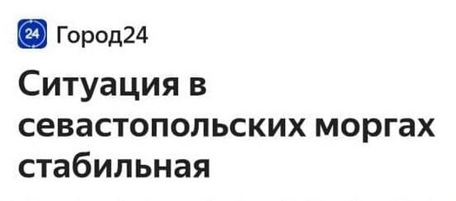 Странные заголовки из российских СМИ, которые попались на глаз пользовтелям Сети