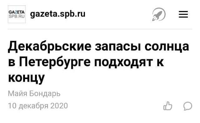 Странные заголовки из российских СМИ, которые попались на глаз пользовтелям Сети