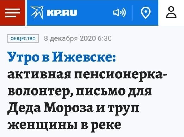 Странные заголовки из российских СМИ, которые попались на глаз пользовтелям Сети