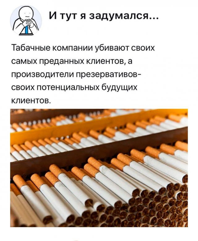 Рассуждения из серии &quot;И тут я задумался&quot;