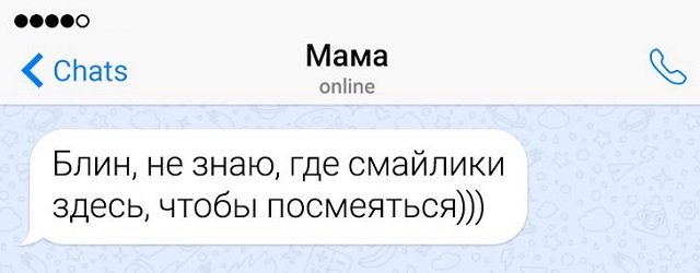 переписка про смайлики