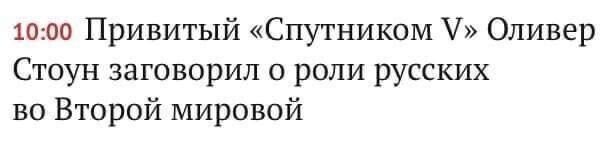 Шутки про вакцину от коронавируса