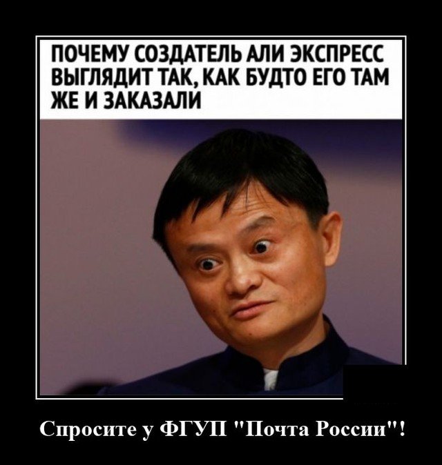 Демотиватор про китайцев