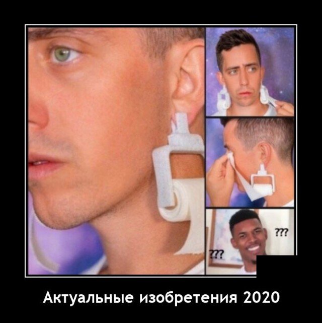 Демотиватор про 2020 год