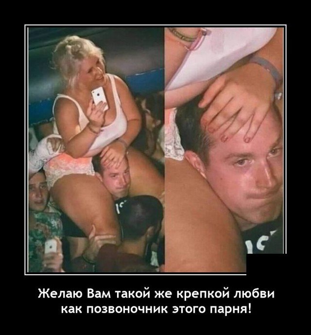 Демотиватор про позвоночник