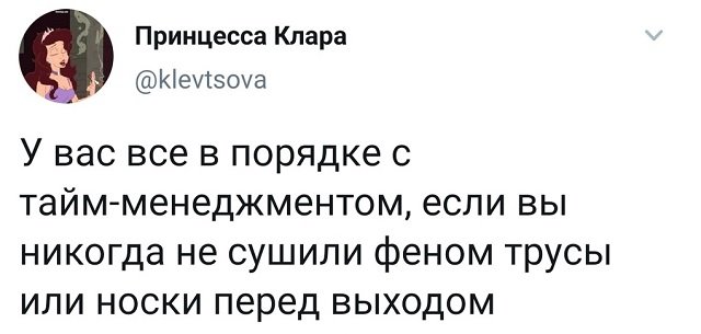 твит про фен