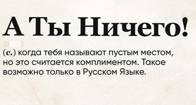 Слова из самого актуального словаря 2020 года