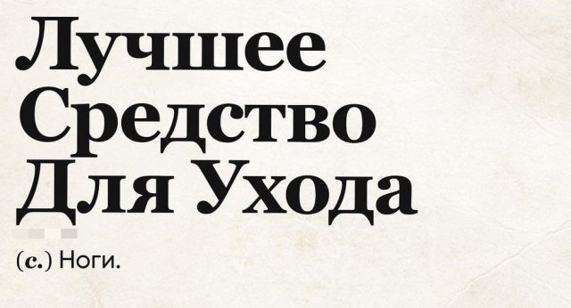 Слова из самого актуального словаря 2020 года