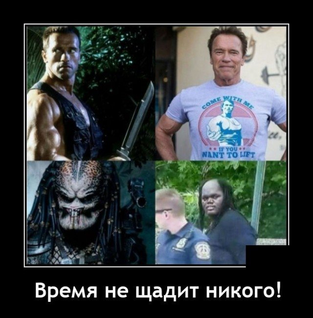 Демотиватор про время