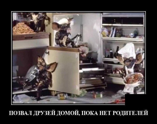 Демотиватор про друзей