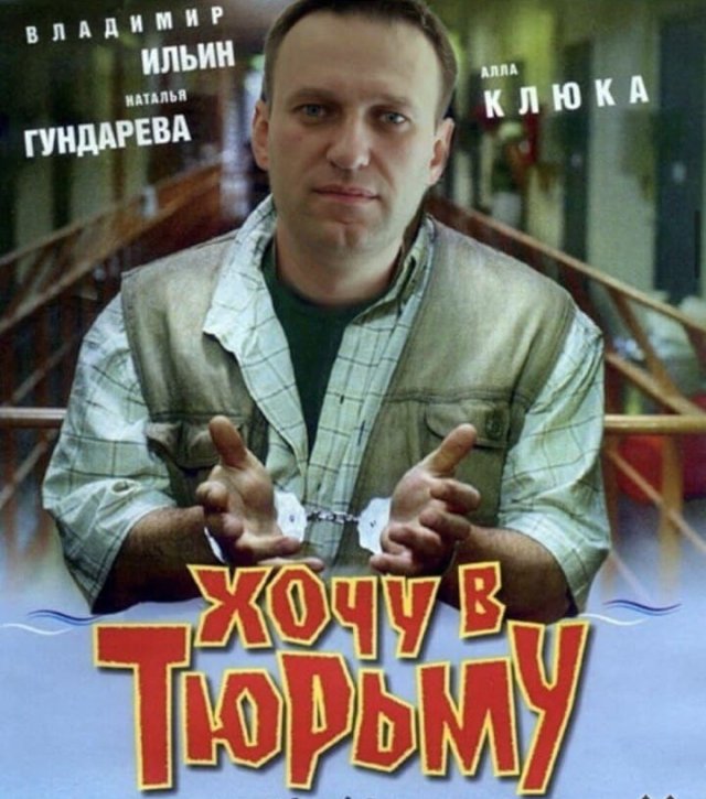 Шутки и мемы про возвращение Алексея Навального в Россию 17 января