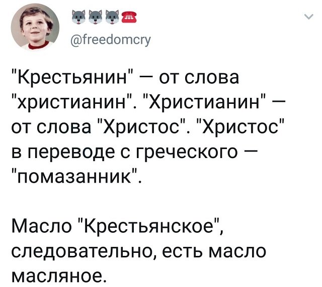 твит про масло