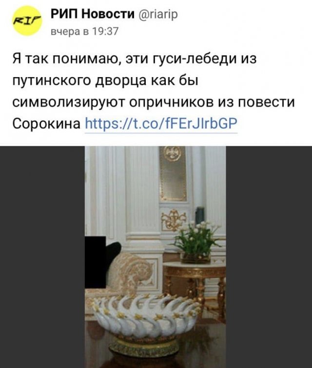 Шутки и мемы про &quot;дворец Путина&quot;