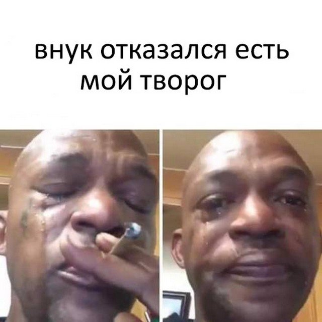 Мемы для пенсионеров