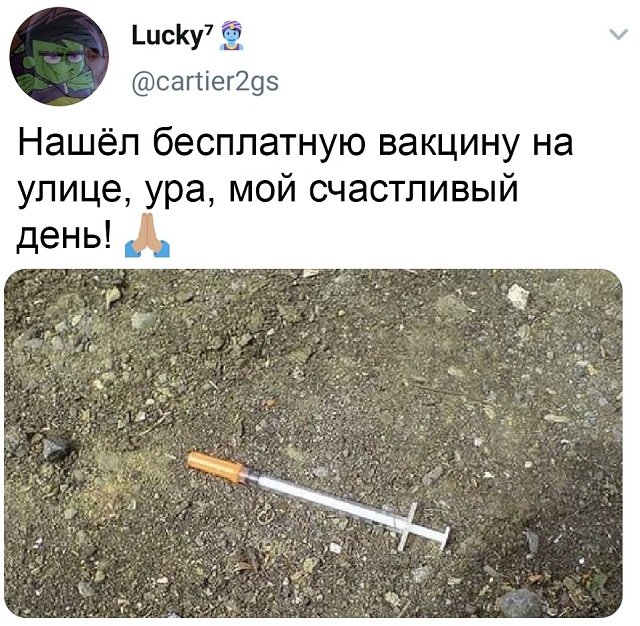 твит про вакцину