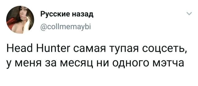 твит про соцсеть